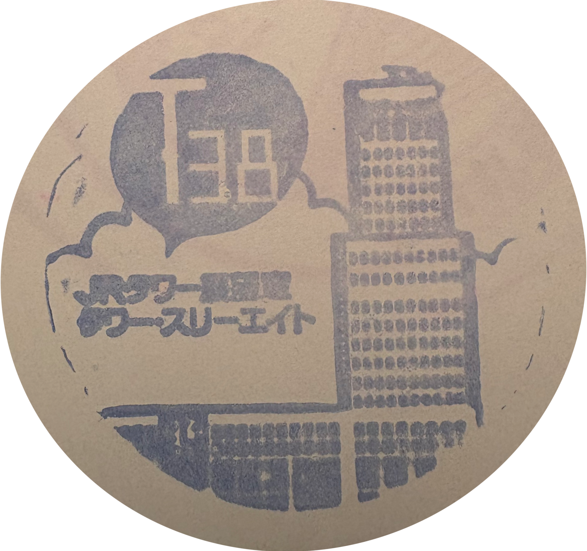 JRタワー展望室　タワースリーエイト 駅スタンプ