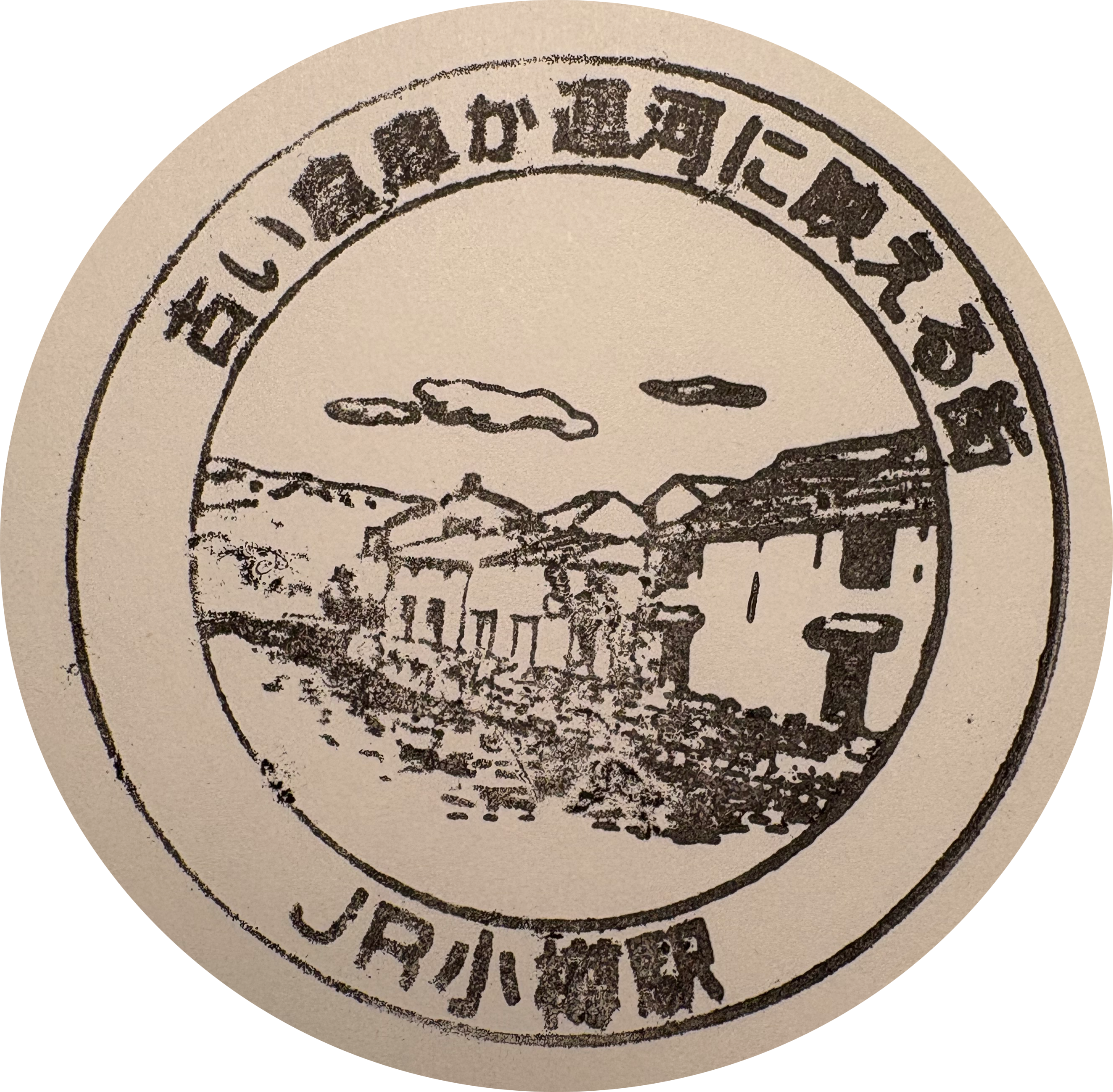 JR小樽駅 駅スタンプ