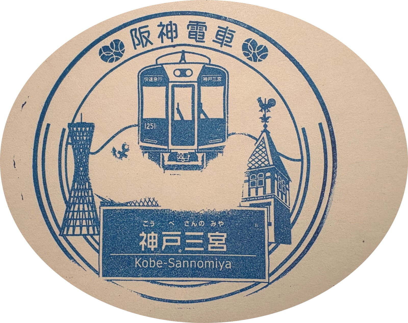 神戸三宮駅 駅スタンプ