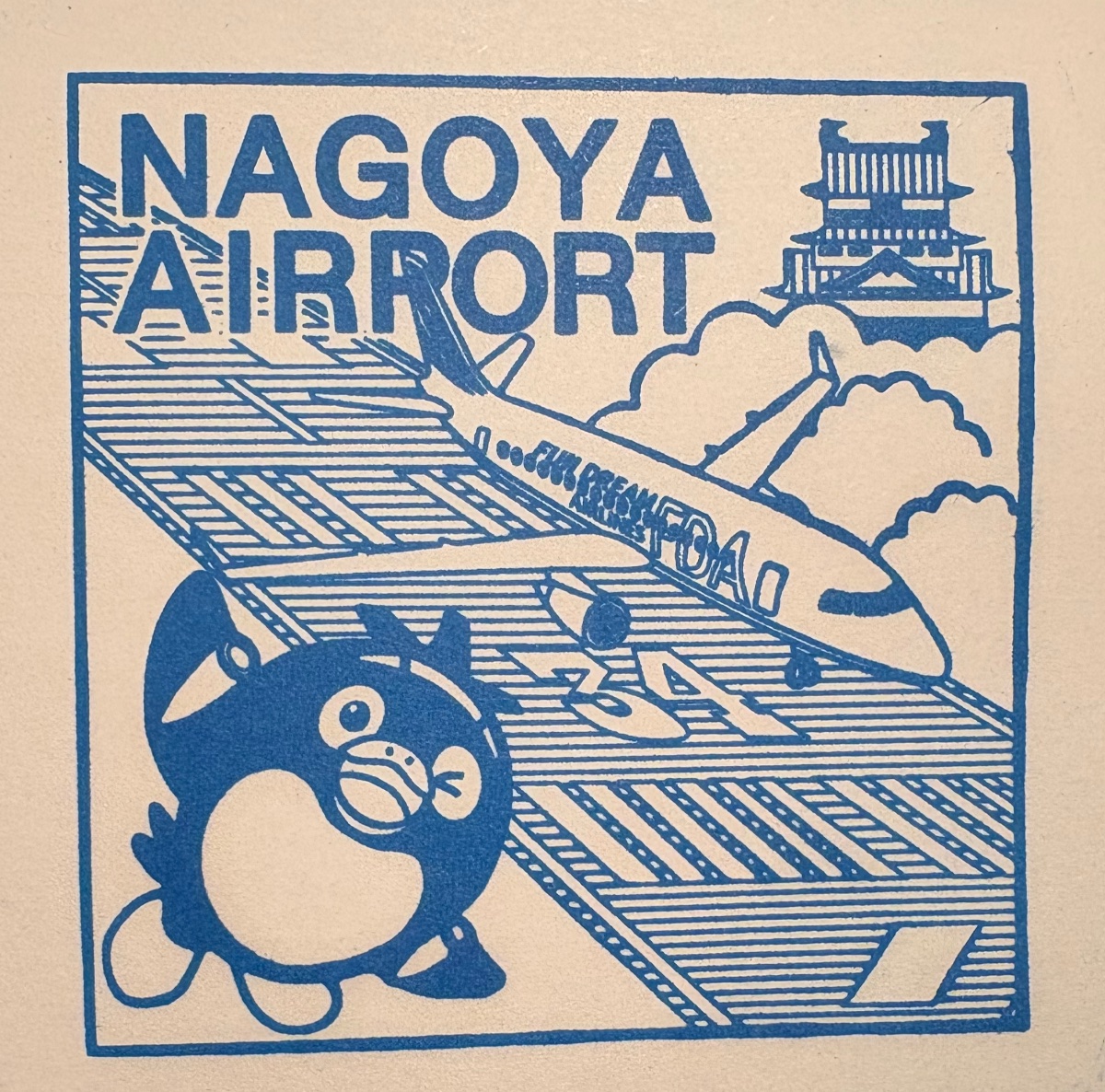 名古屋空港 駅スタンプ